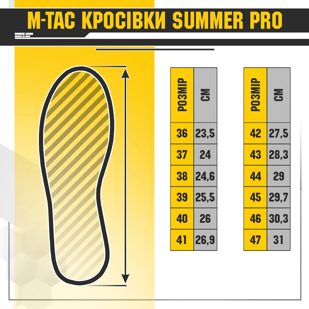 Кроссовки M-Tac Summer Pro Coyote Фото 6